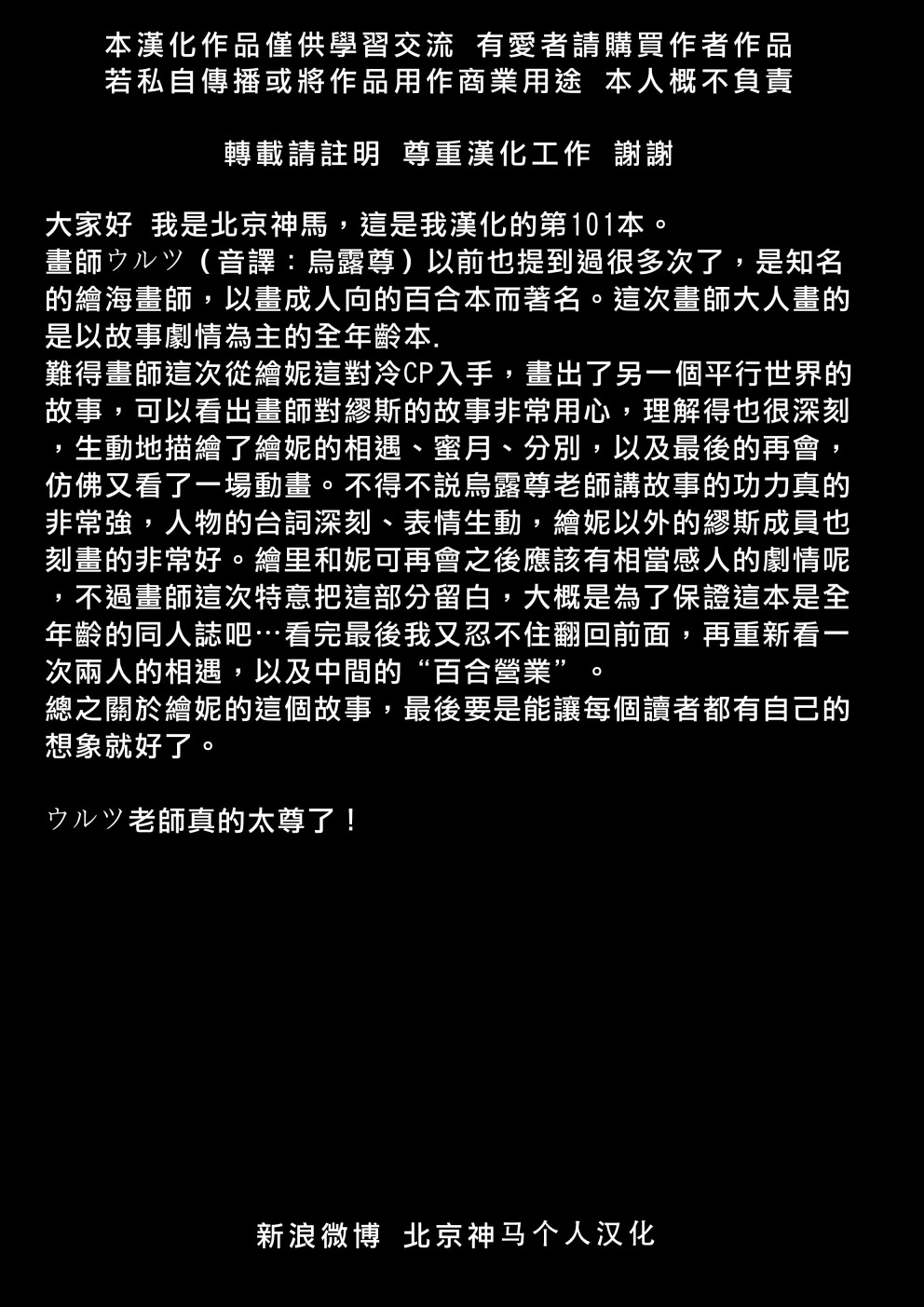 LoveLive - 相愛於另一片青空之下(2/2) - 3