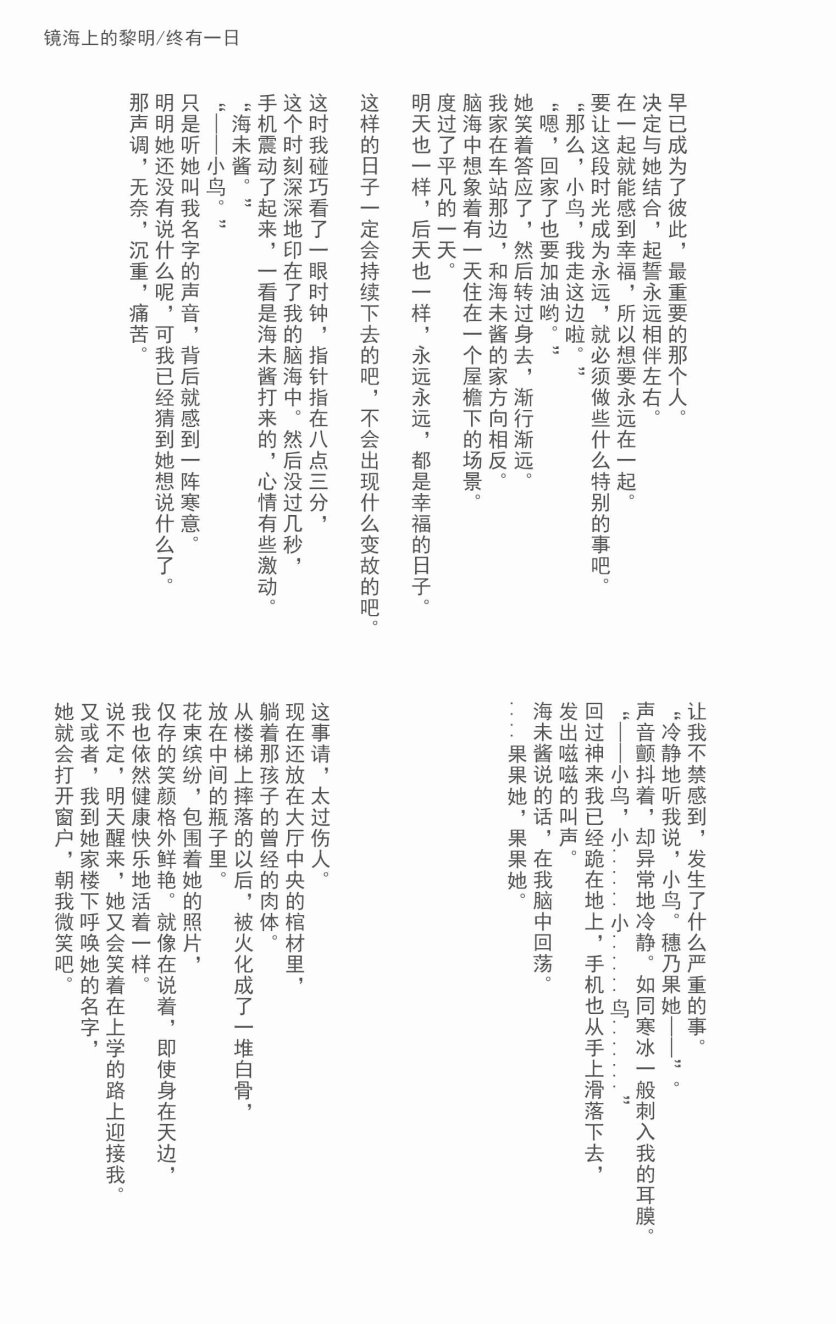 LoveLive - Anemone a la carte(1/2) - 6