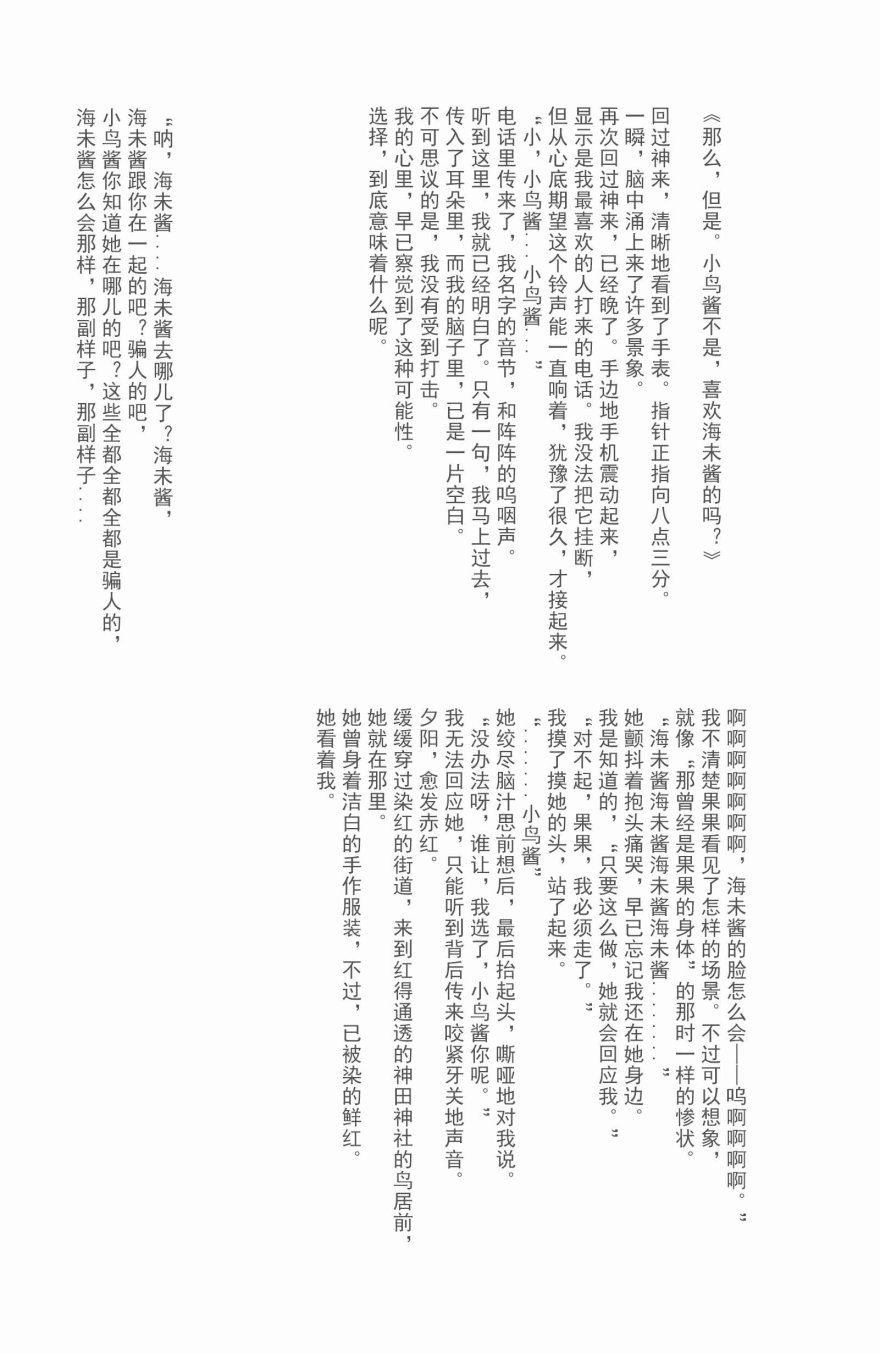 LoveLive - Anemone a la carte(1/2) - 3