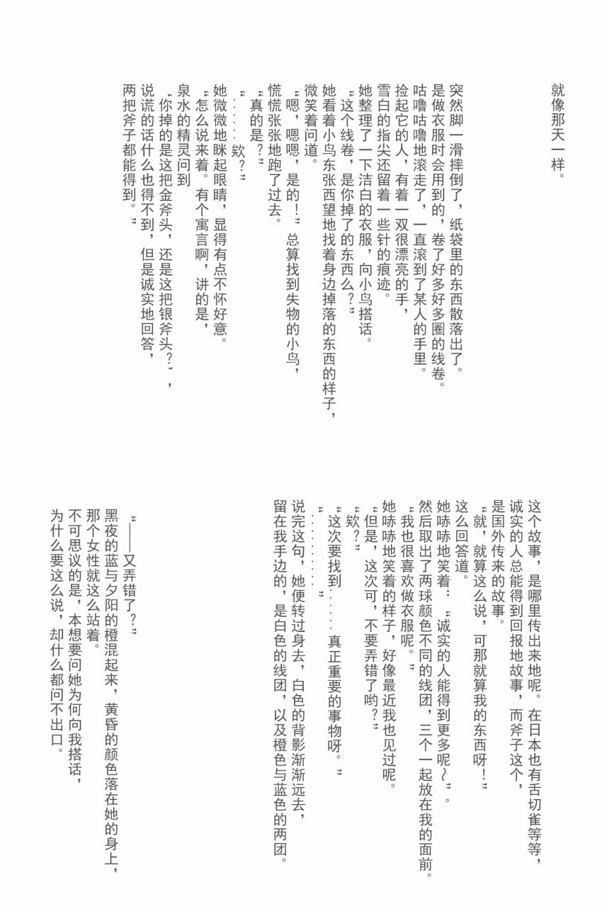 LoveLive - Anemone a la carte(1/2) - 4