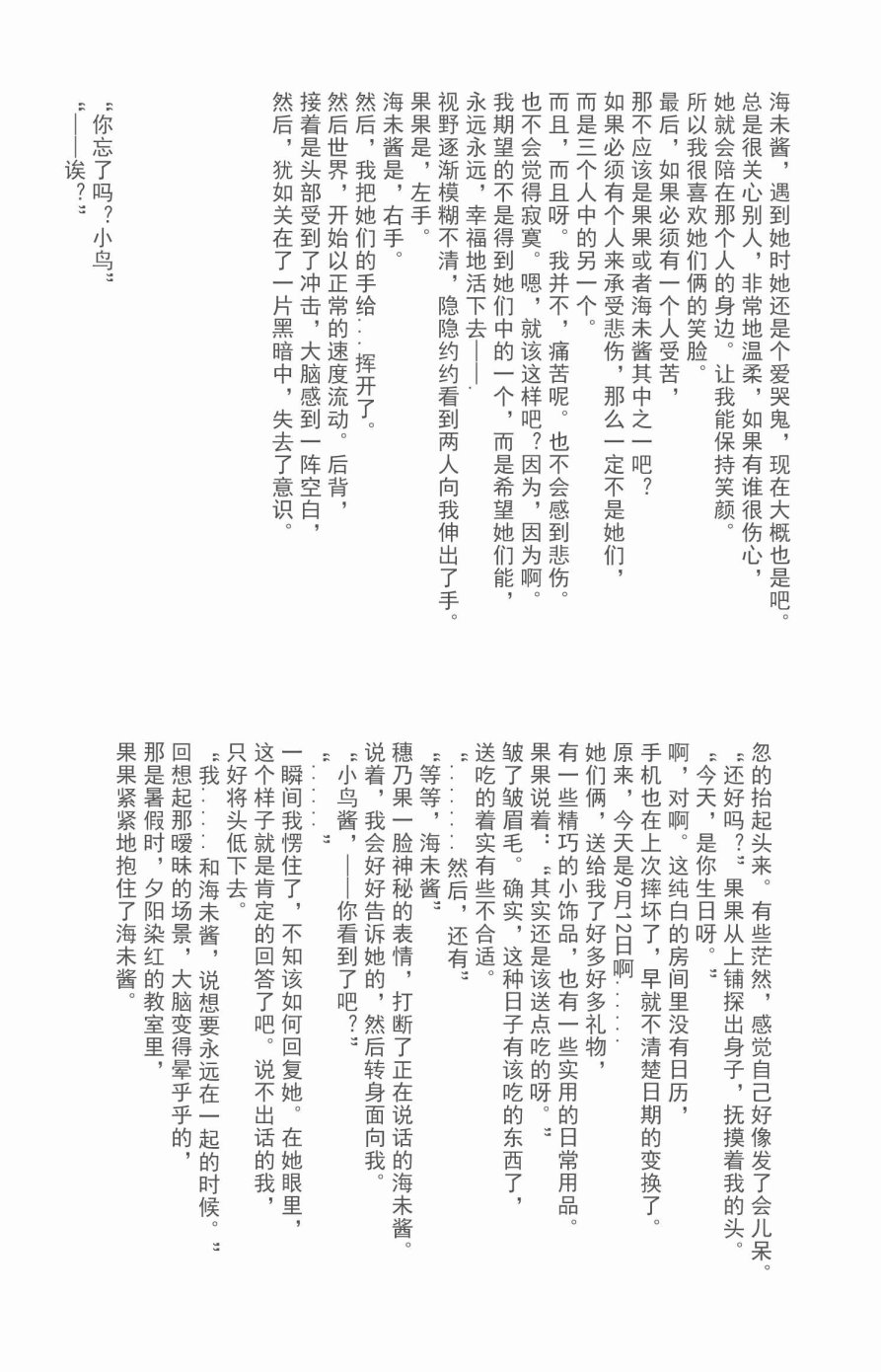 LoveLive - Anemone a la carte(1/2) - 6