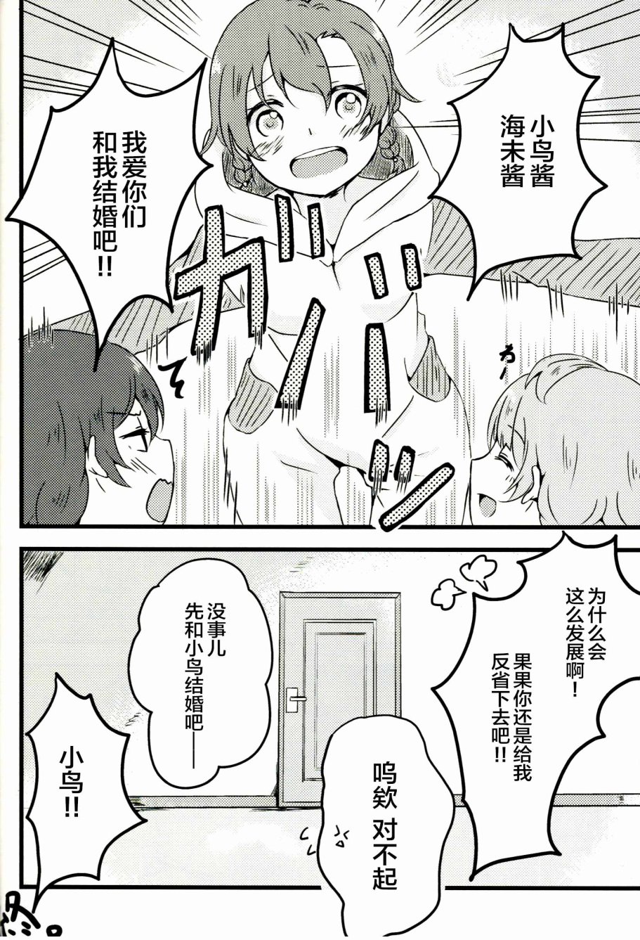 LoveLive - Anemone a la carte(1/2) - 1