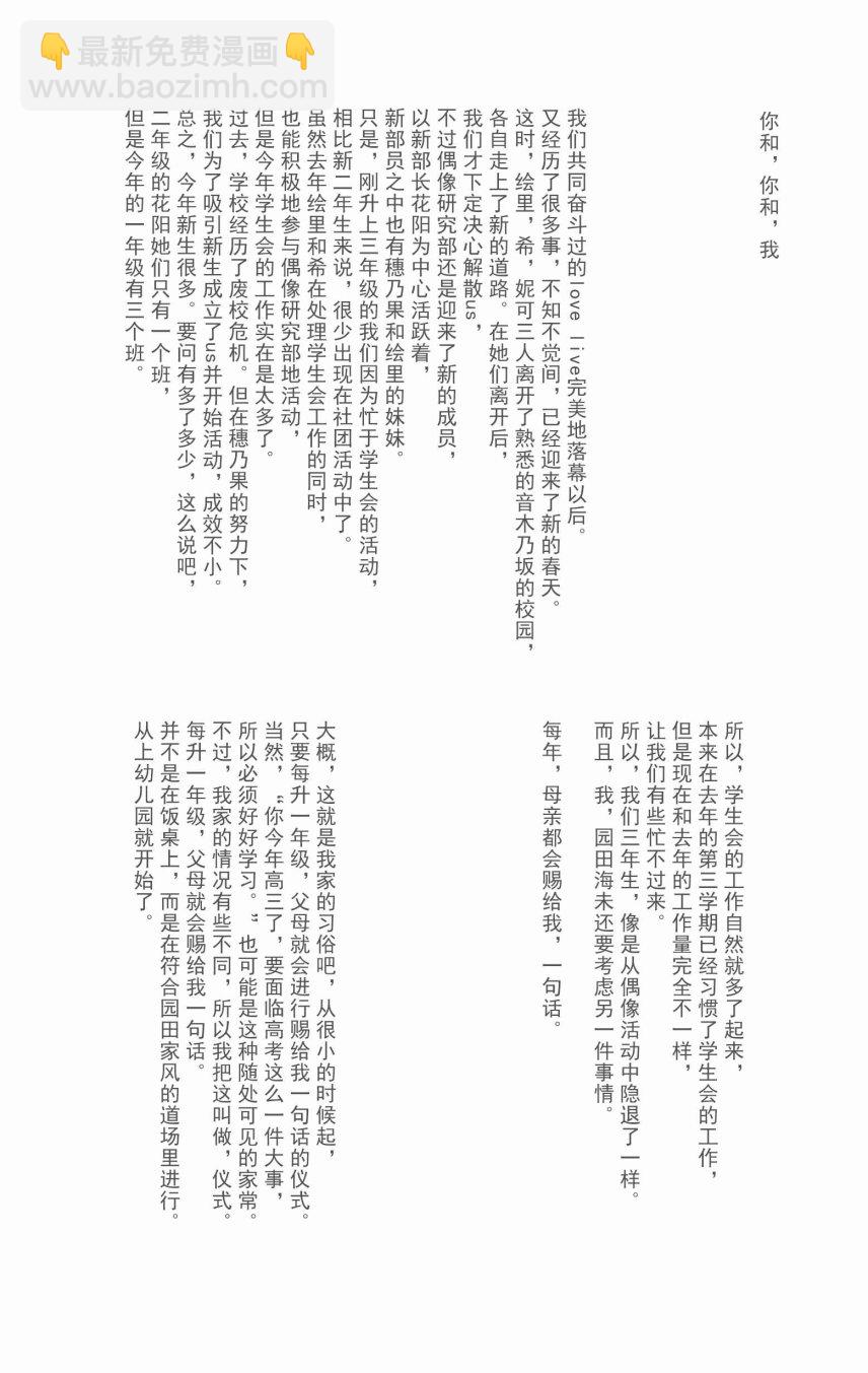 LoveLive - Anemone a la carte(1/2) - 3