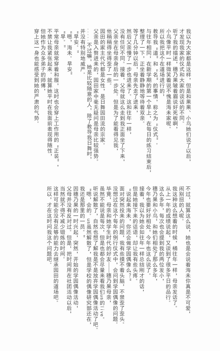 LoveLive - Anemone a la carte(1/2) - 4