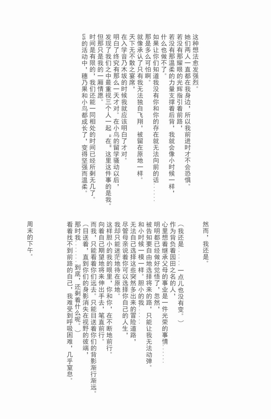 LoveLive - Anemone a la carte(1/2) - 1