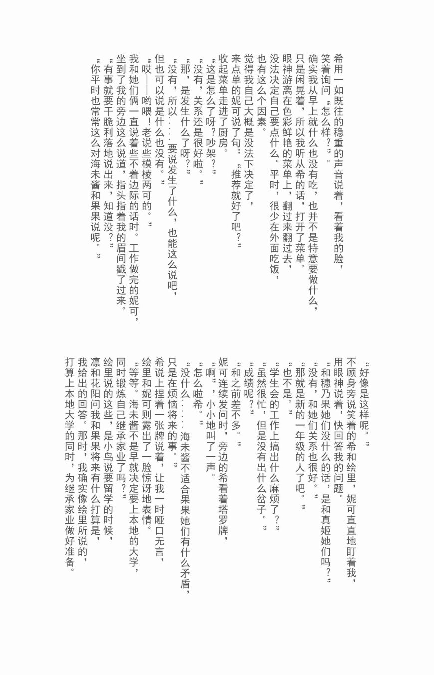 LoveLive - Anemone a la carte(2/2) - 5