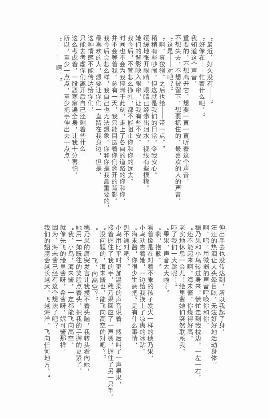 LoveLive - Anemone a la carte(2/2) - 1