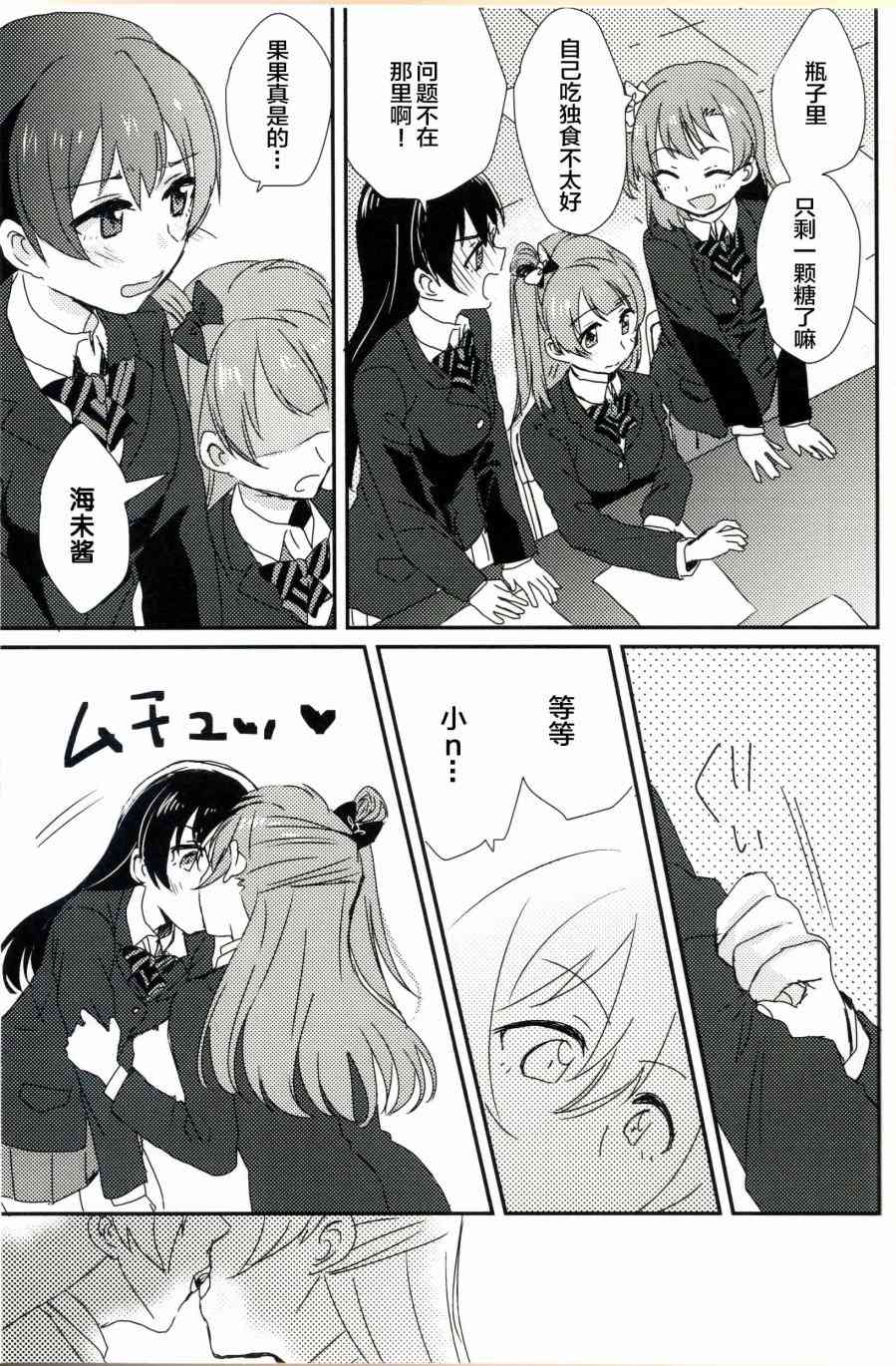 LoveLive - Anemone a la carte(2/2) - 7