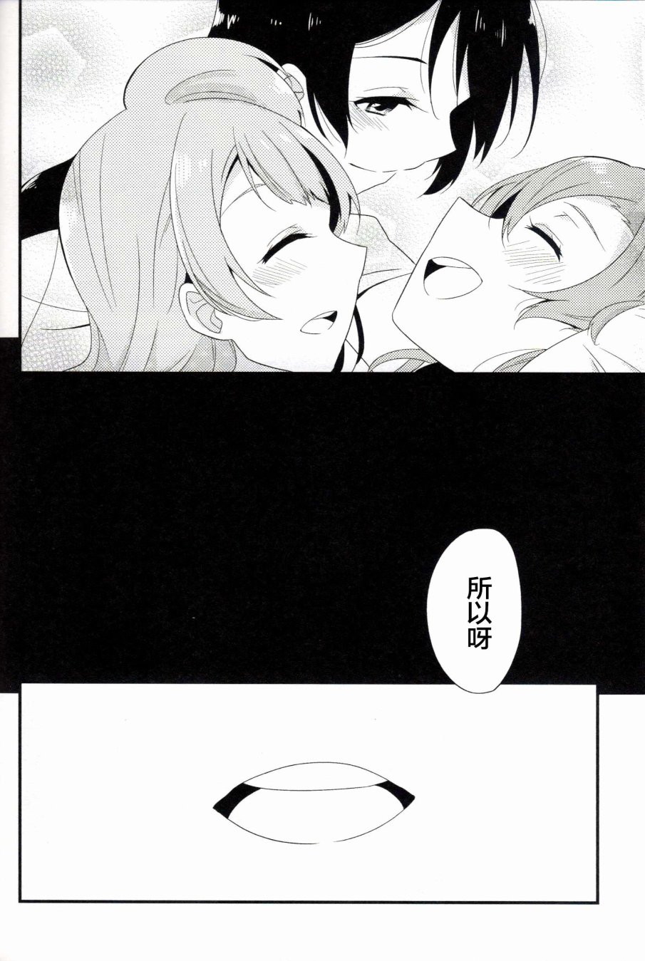 LoveLive - Anemone a la carte(2/2) - 2