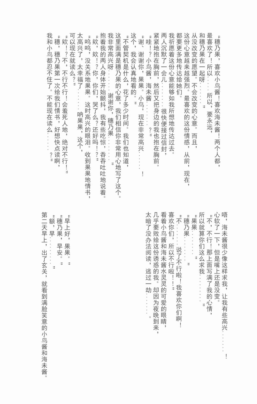 LoveLive - Anemone a la carte(2/2) - 5