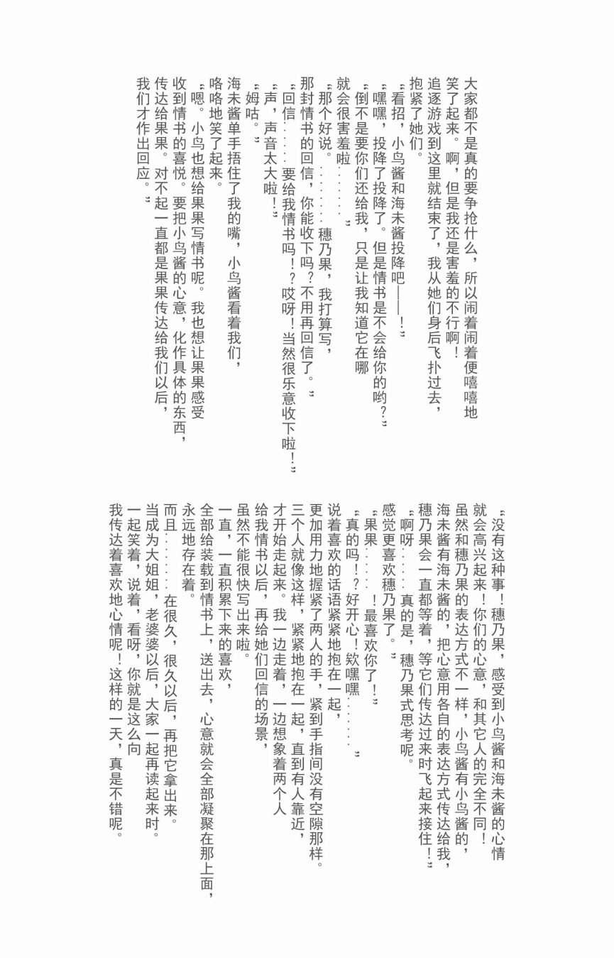 LoveLive - Anemone a la carte(2/2) - 7