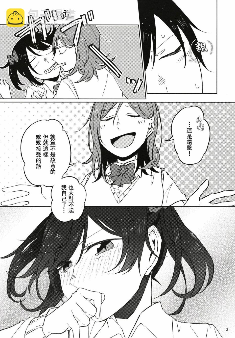 LoveLive - 所聞的唯有雨聲與心跳聲 - 1