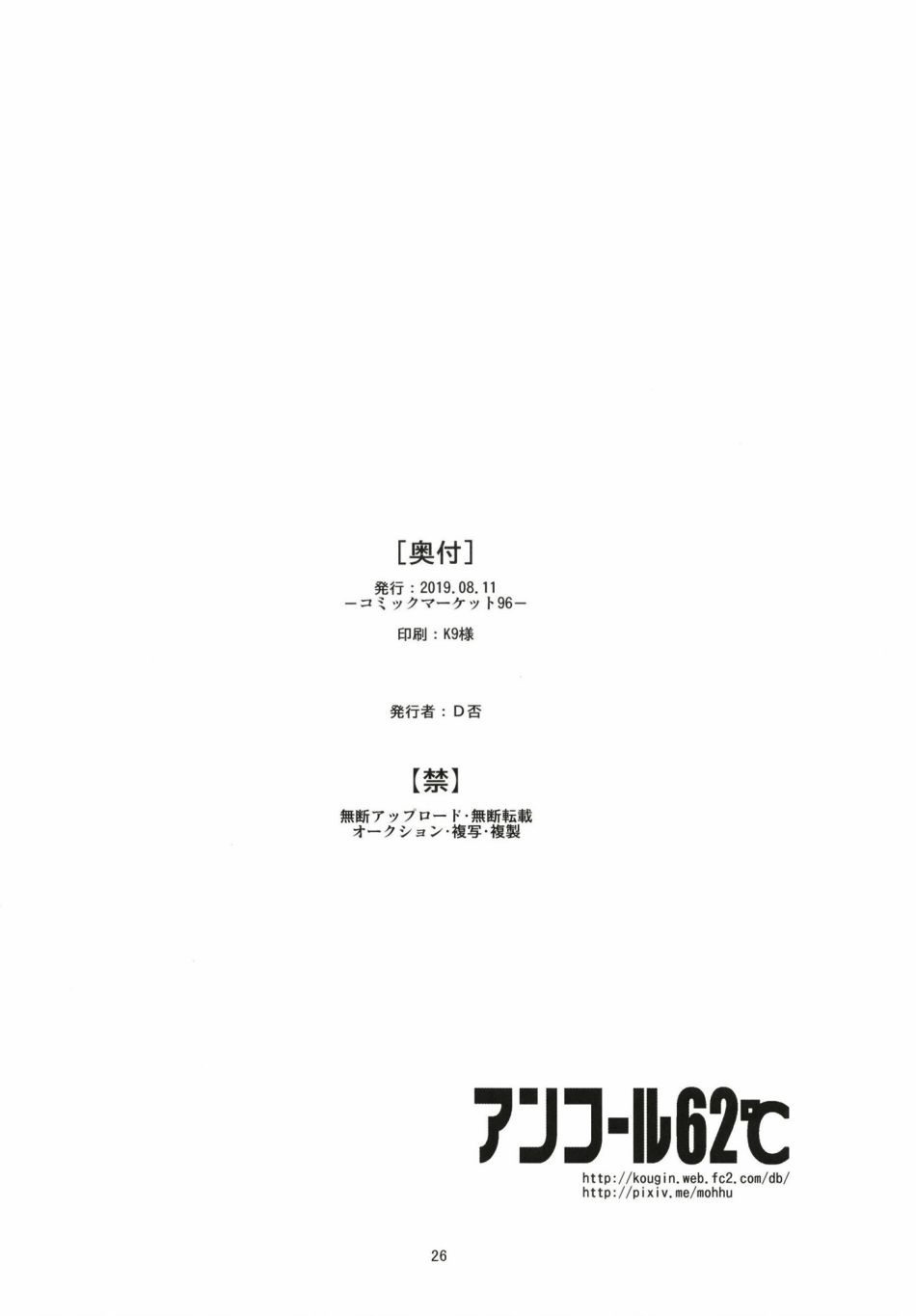 LoveLive - 所聞的唯有雨聲與心跳聲 - 2