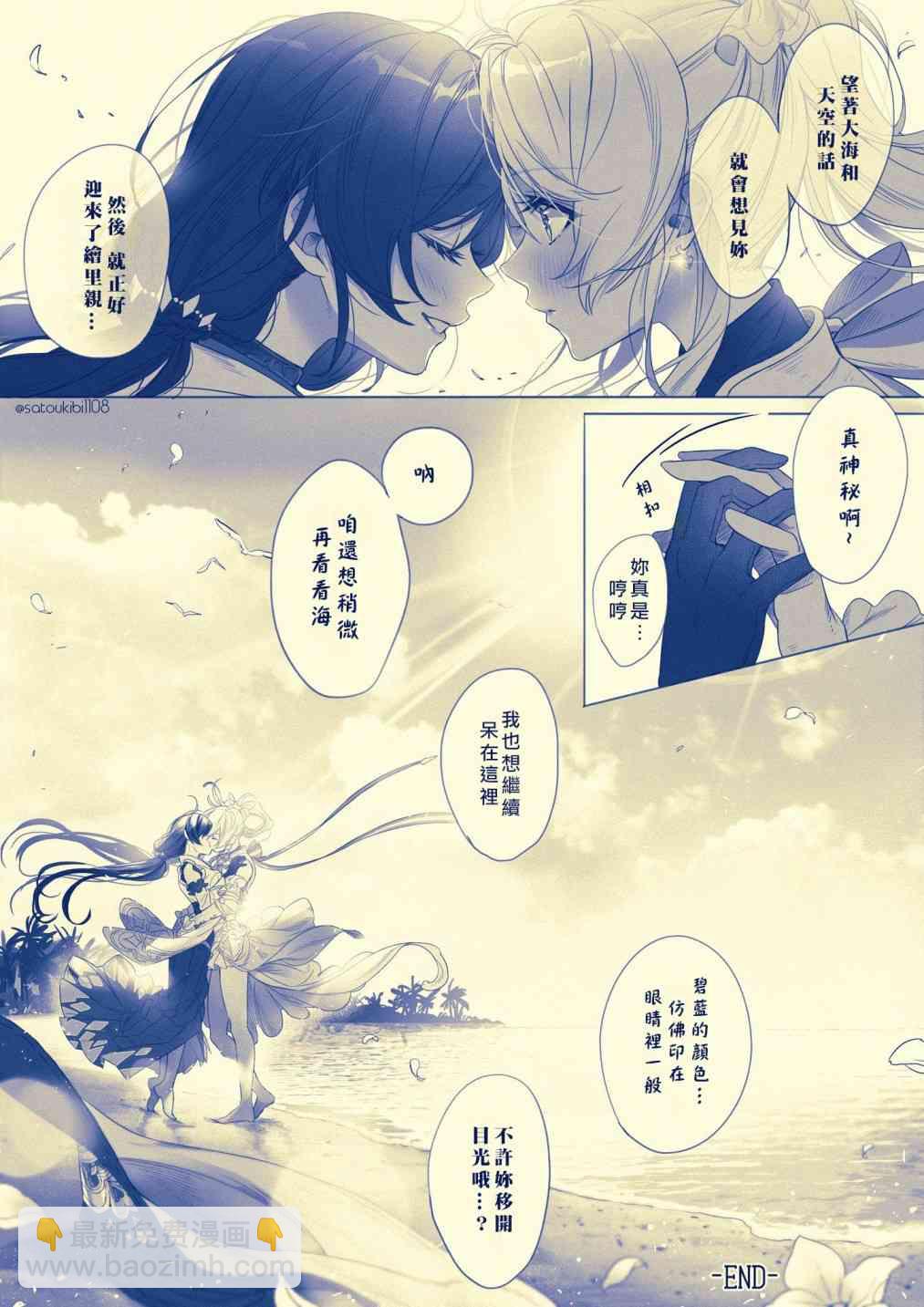 LoveLive - 繪希碧藍幻想 - 1