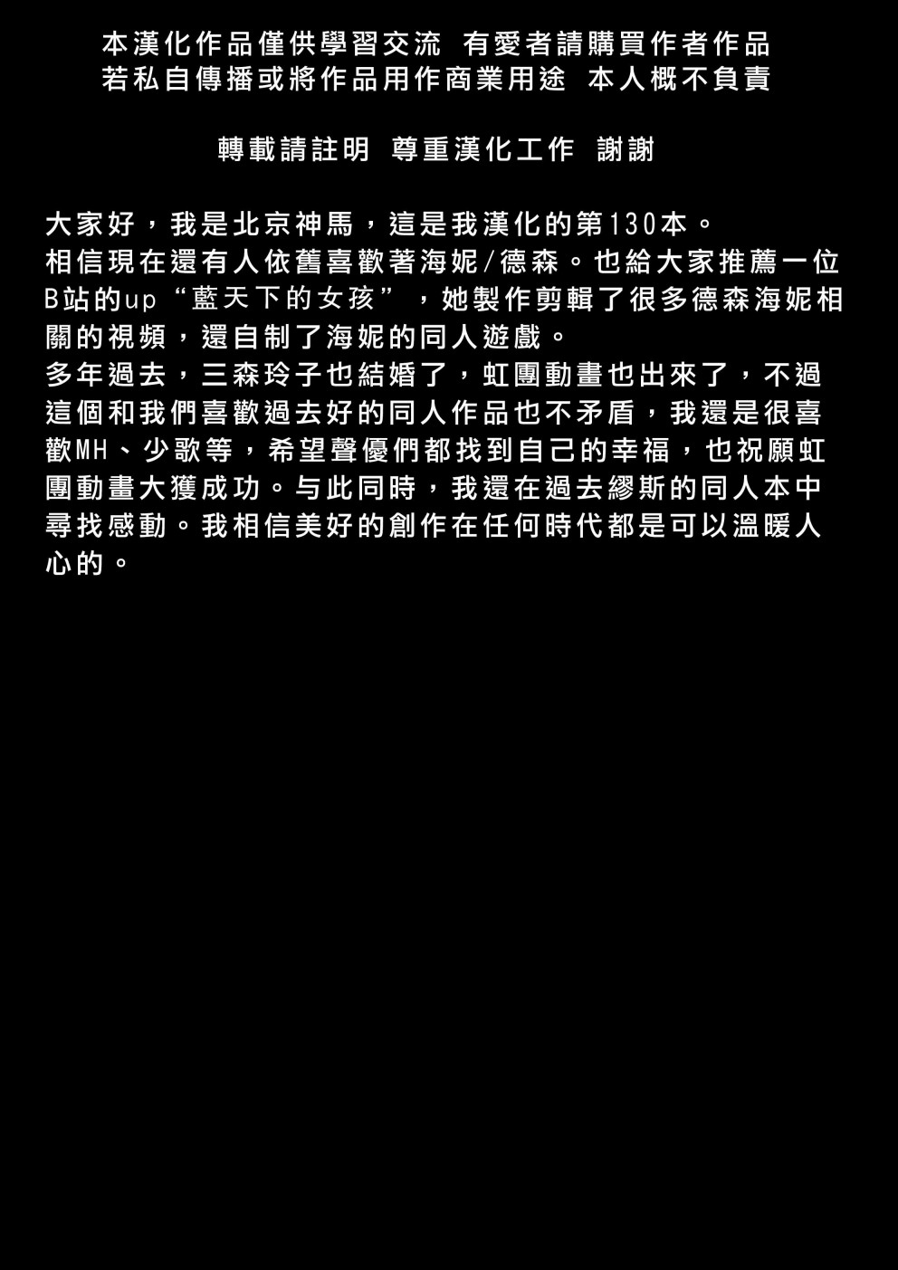 LoveLive - uminiko★dialy - 4