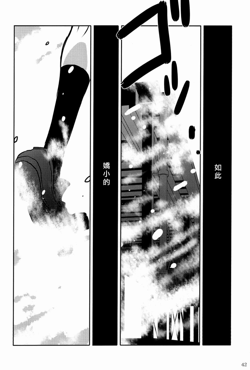 LoveLive - 一無所有的我飛蛾撲火的你(1/2) - 7