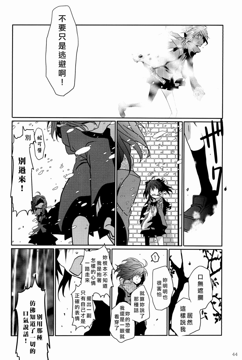 LoveLive - 一無所有的我飛蛾撲火的你(1/2) - 1