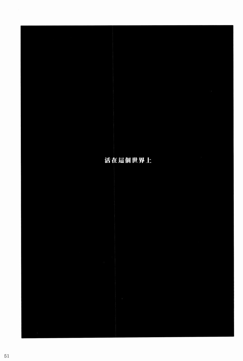 LoveLive - 一無所有的我飛蛾撲火的你(2/2) - 5