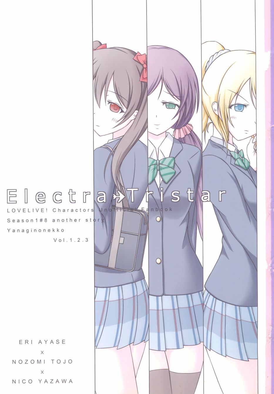 LoveLive - Electra Tristar(1/2) - 1