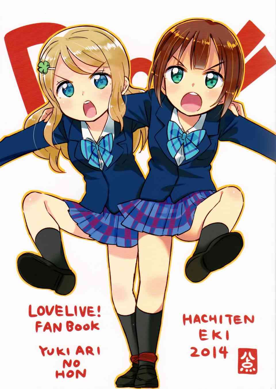 LoveLive - DO!! - 2