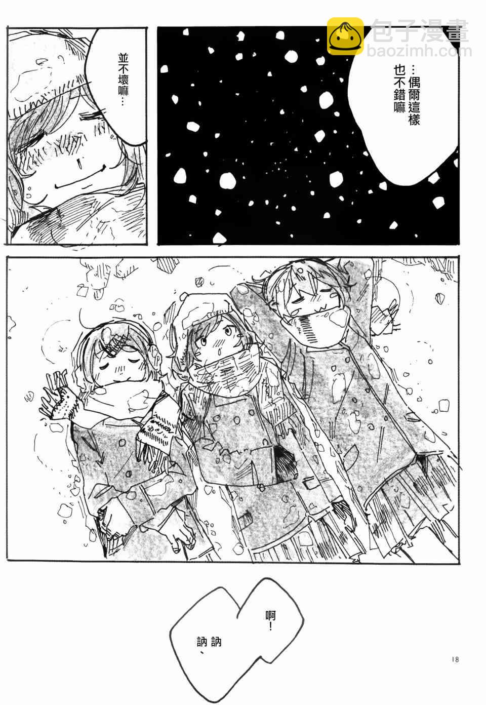 LoveLive - Snow, Snow, Snow! - 5