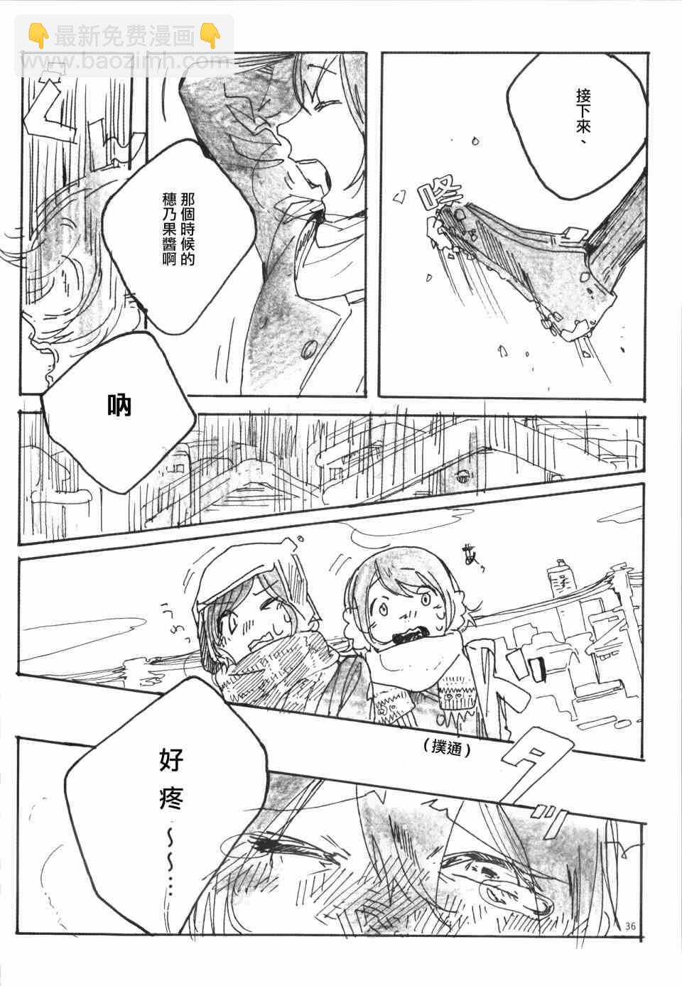 LoveLive - Snow, Snow, Snow! - 5