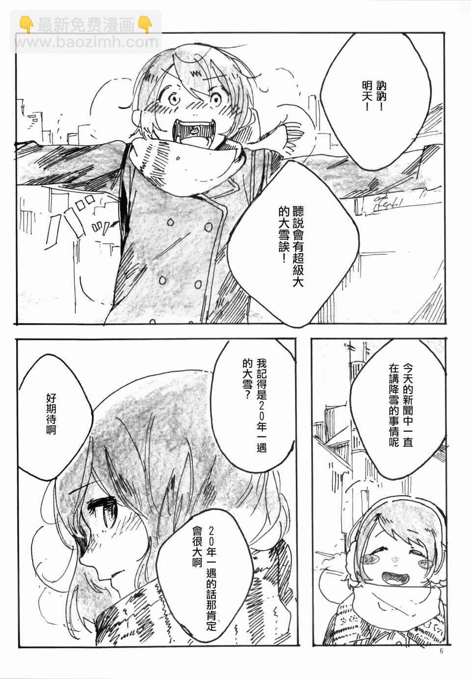 LoveLive - Snow, Snow, Snow! - 5