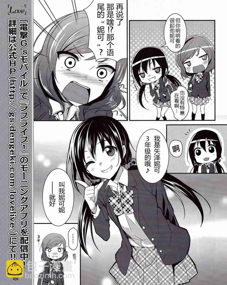 LoveLive - 5話 - 1