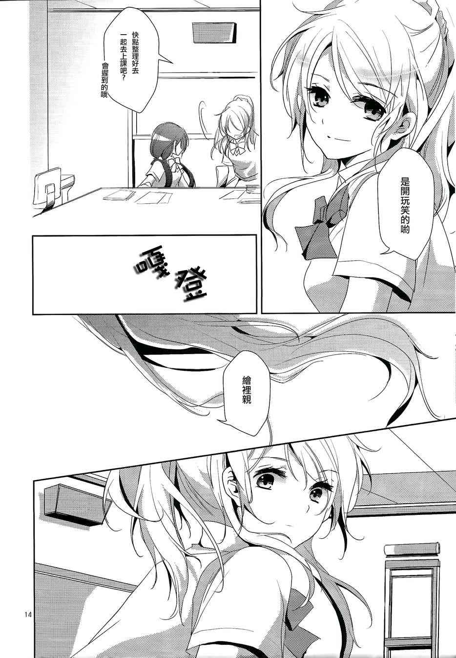 LoveLive - PreciousPlace - 3