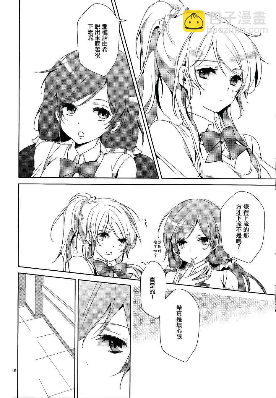 LoveLive - PreciousPlace - 5