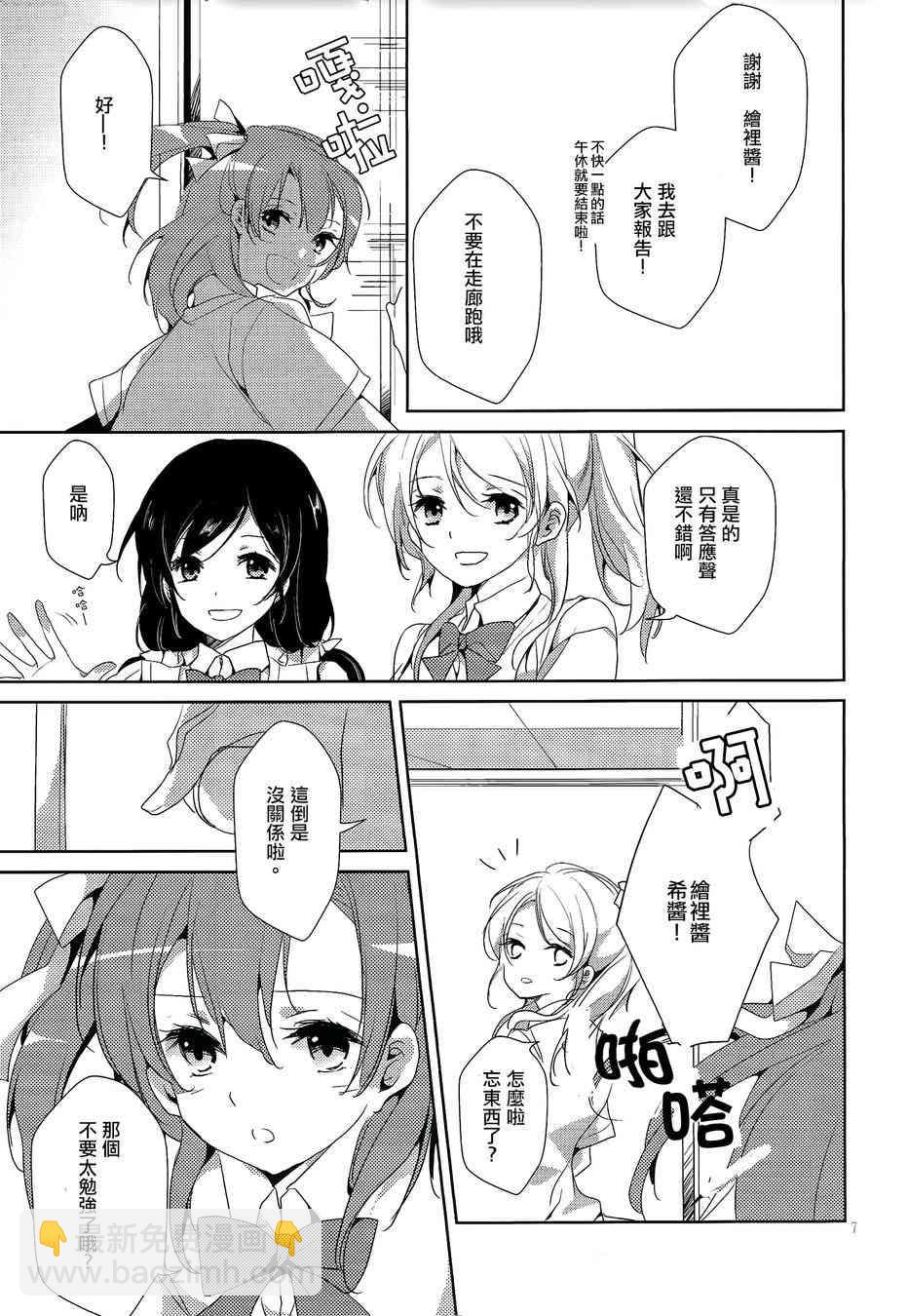 LoveLive - PreciousPlace - 1