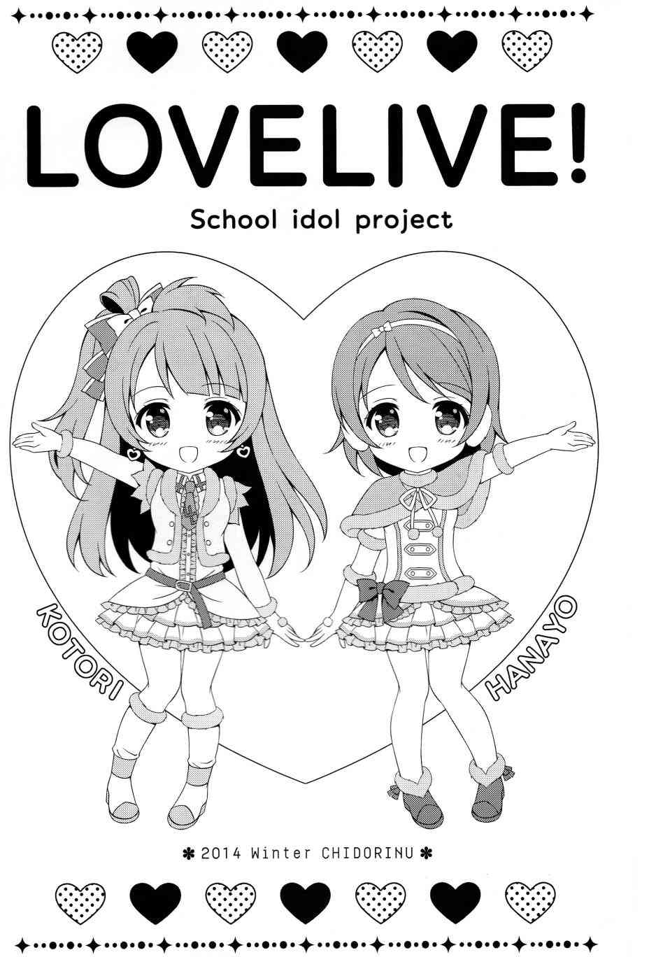 LoveLive - COLORFUL DAYS - 5