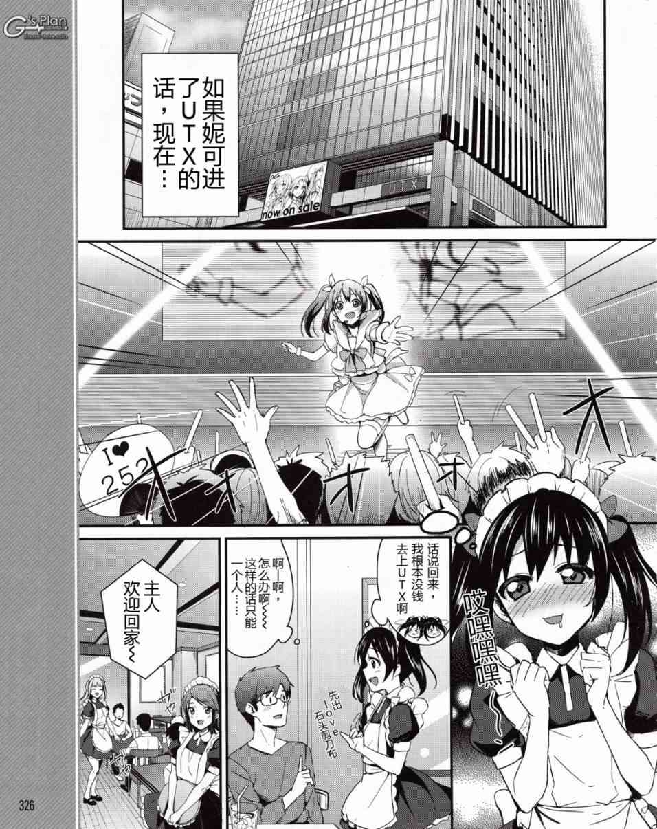 LoveLive - 7話 - 2