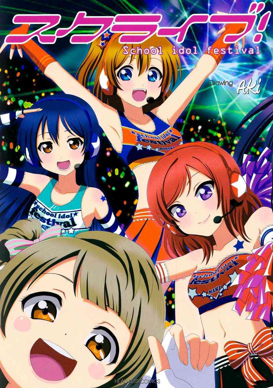 LoveLive - Love Live SIF - 1