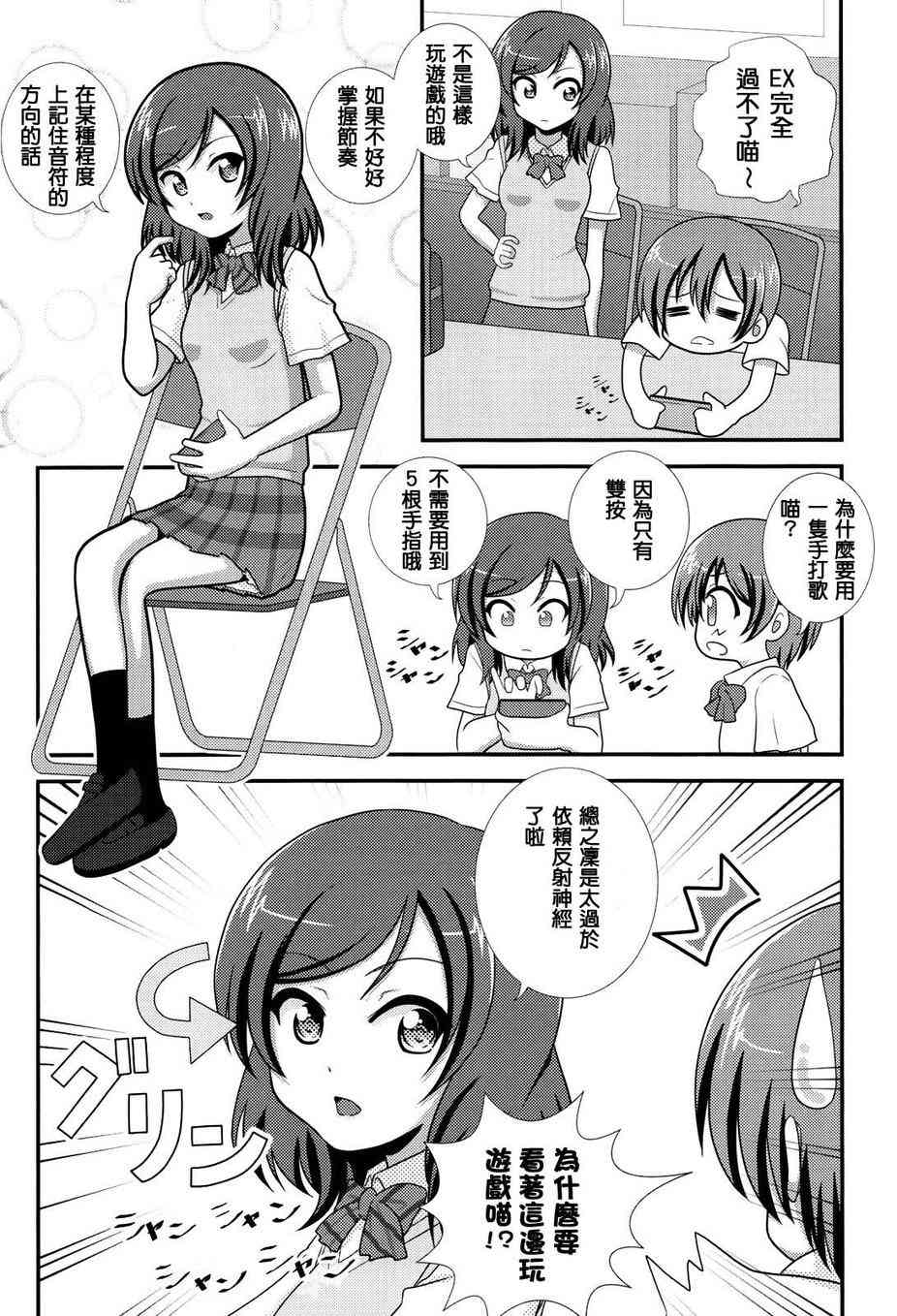 LoveLive - Love Live SIF - 5