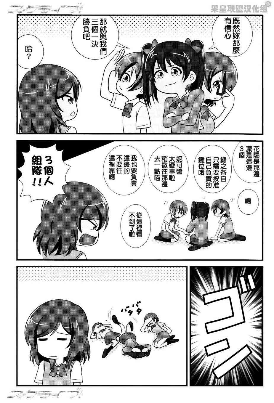 LoveLive - Love Live SIF - 5