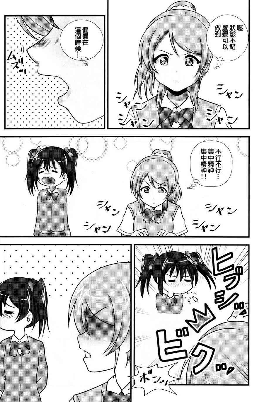 LoveLive - Love Live SIF - 3