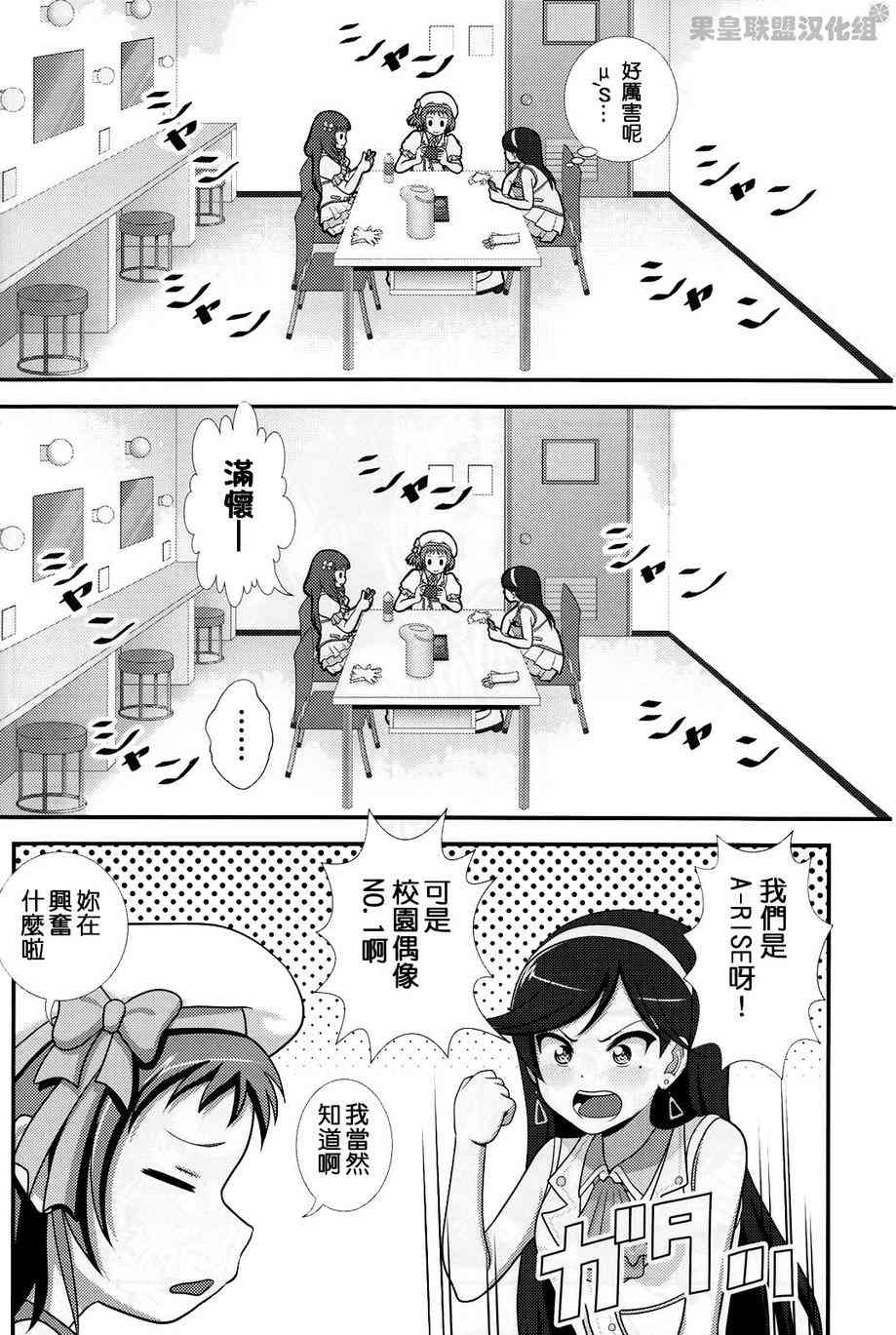 LoveLive - Love Live SIF - 2