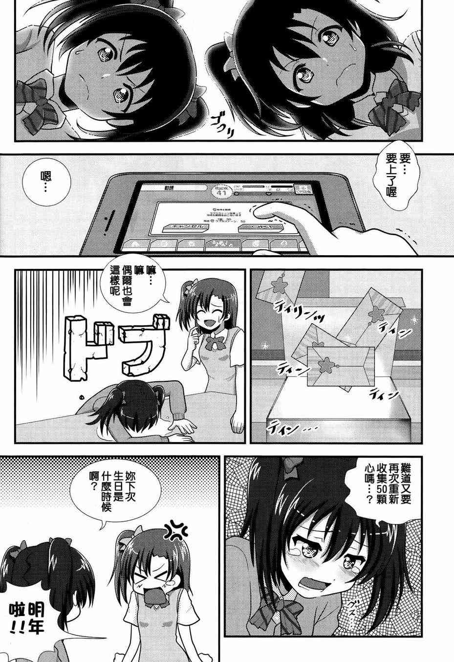 LoveLive - Love Live SIF - 1