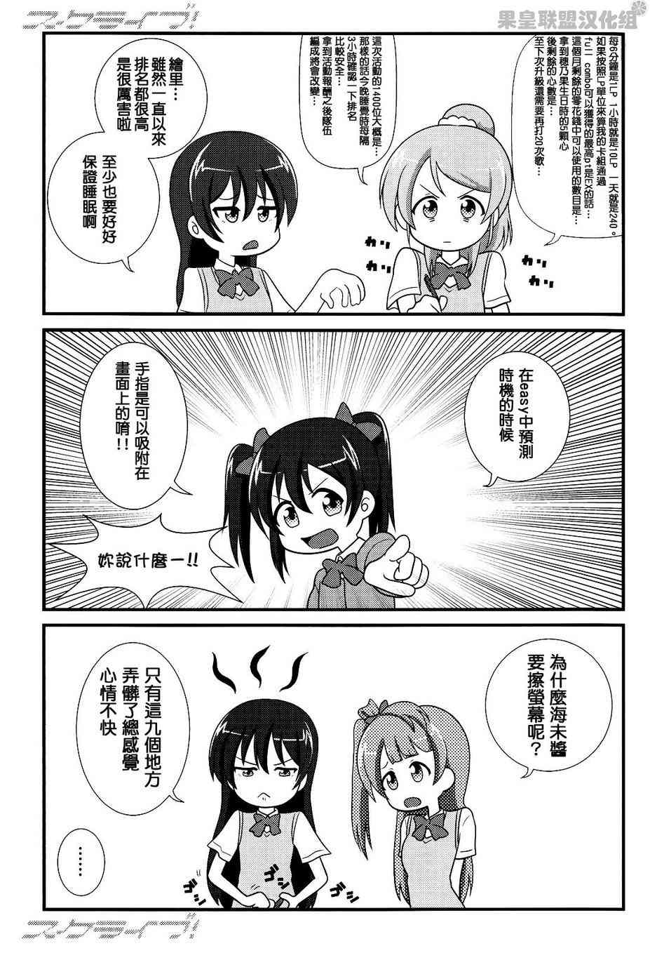 LoveLive - Love Live SIF - 2