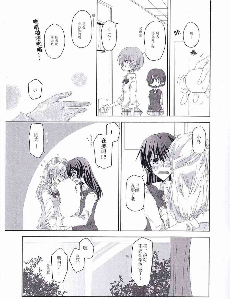 LoveLive - Ananasna ja - 1