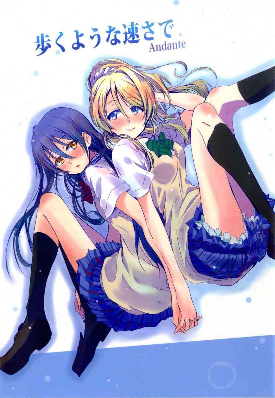 LoveLive - 以漫步般的速度-Andante- - 1