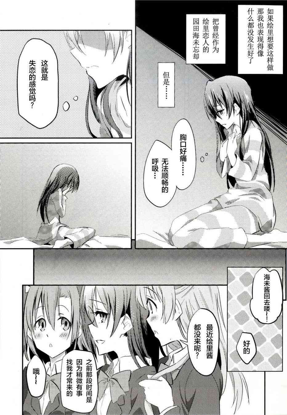 LoveLive - 以漫步般的速度-Andante- - 1