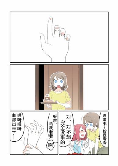 loveliveあs老師作品集 - 12話 - 1