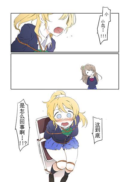 loveliveあs老師作品集 - 喜歡馬卡龍嗎？ - 3