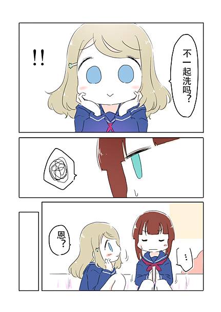 loveliveあs老師作品集 - 29話 - 6