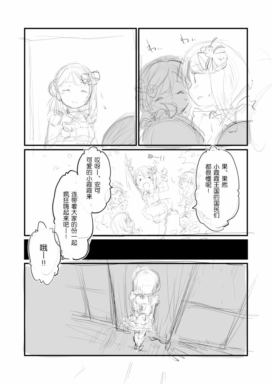 loveliveあs老師作品集 - 曜露短篇續 - 2