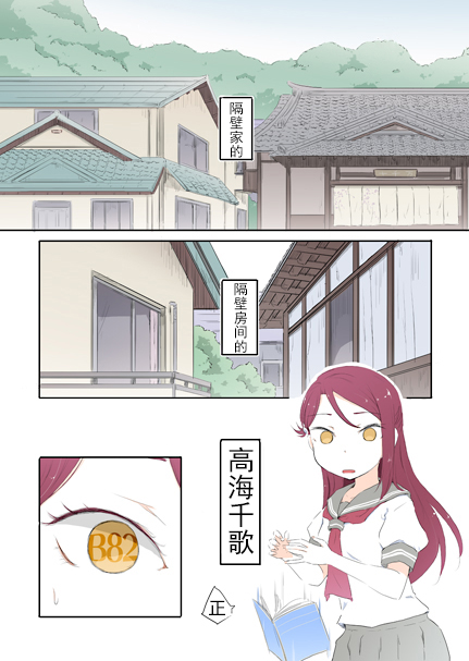 loveliveあs老師作品集 - 千梨露出誘惑 - 1