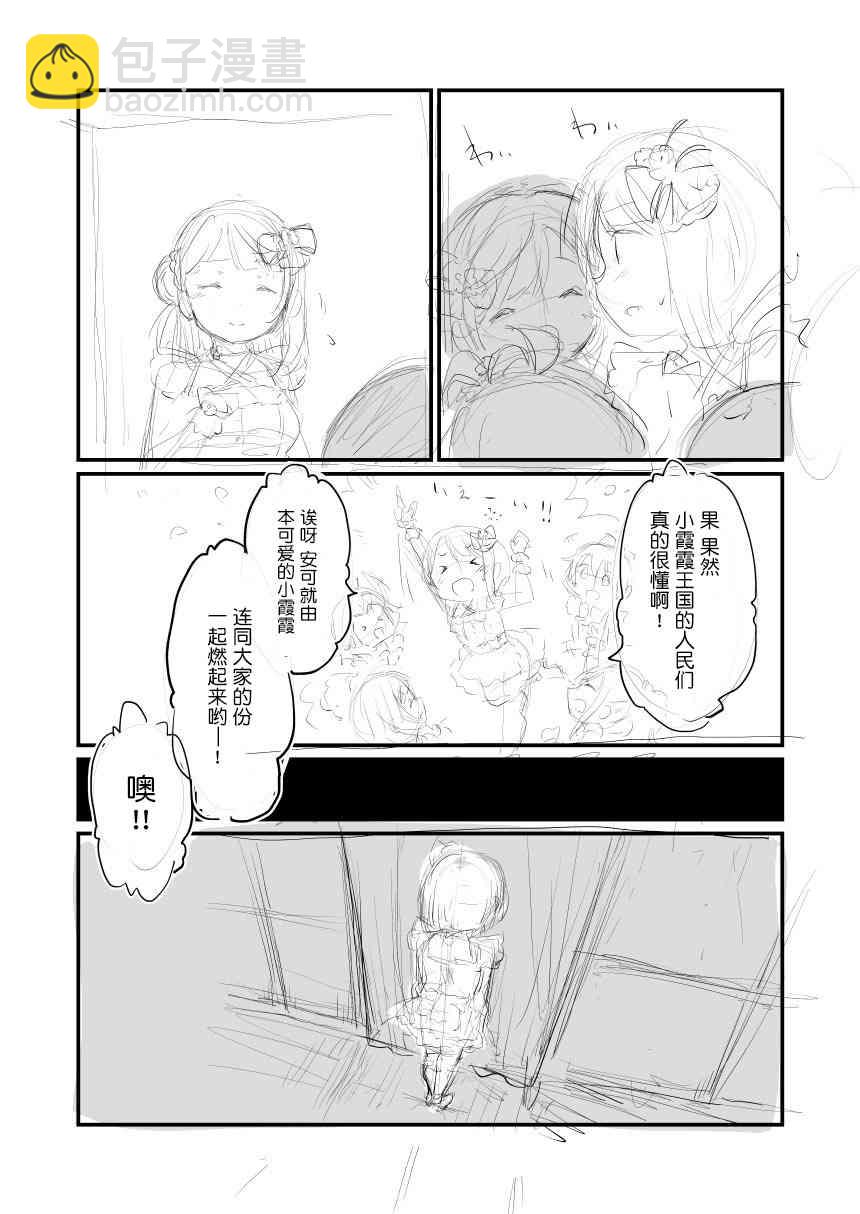 loveliveあs老師作品集 - 虹1stday2安可 - 1