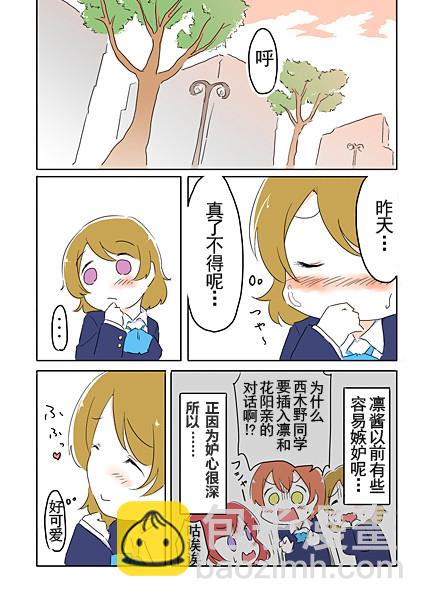 loveliveあs老師作品集 - あs愛璃糖 - 6